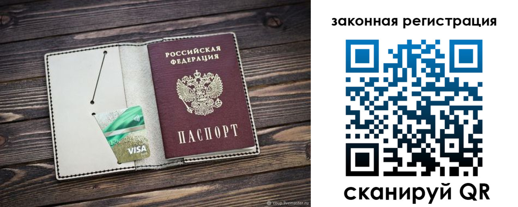 временная прописка в Кизляре