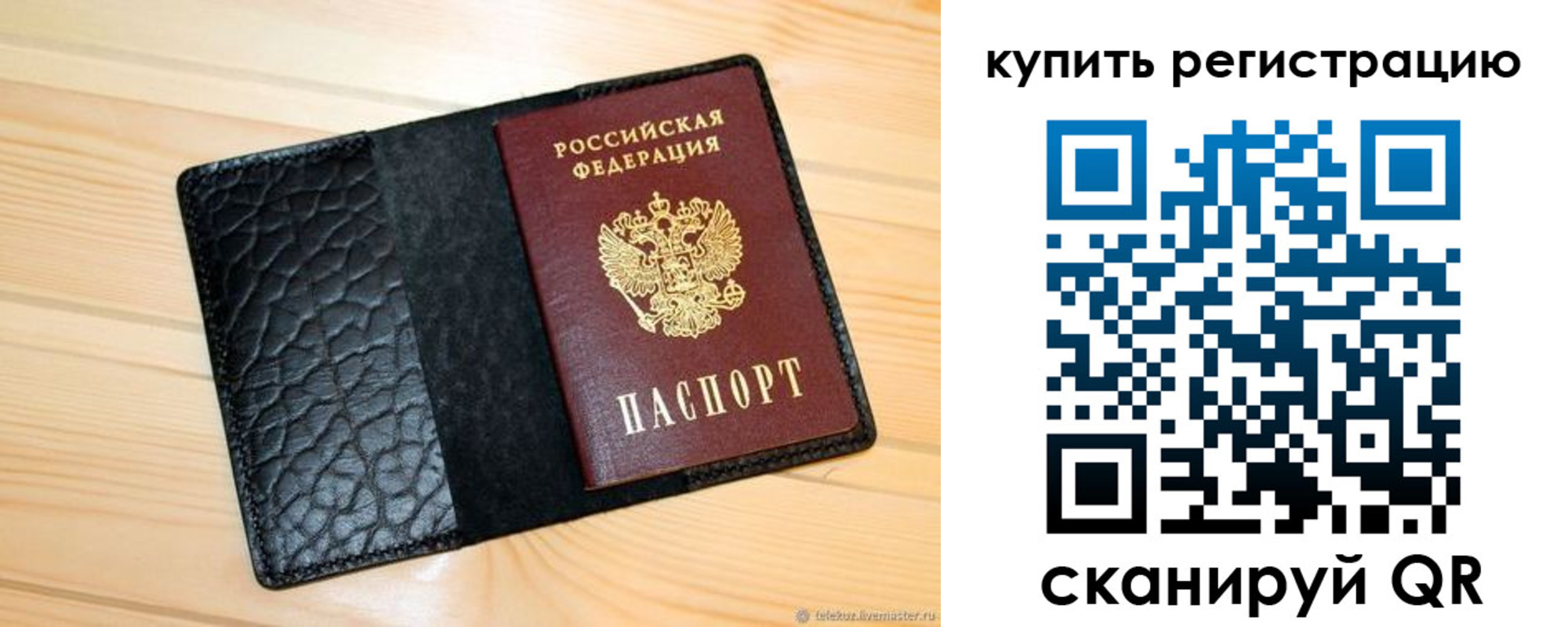 прописка регистрация в Кизляре