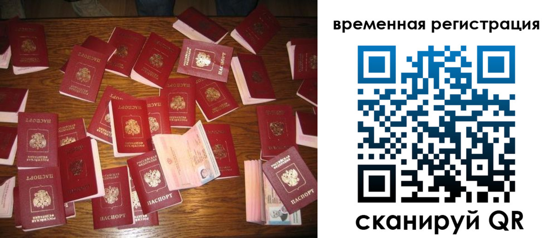 временная регистрация 2025 в Кизляре
