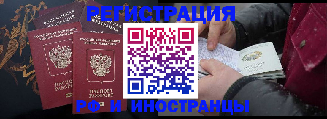 временная регистрация для всех в Кизляре