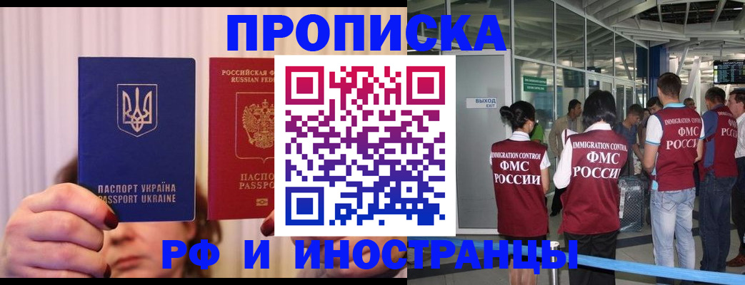 временная регистрация для всех в Кизляре