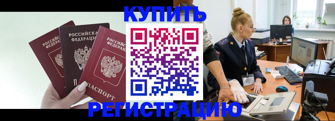 временная регистрация поиск в Кизляре