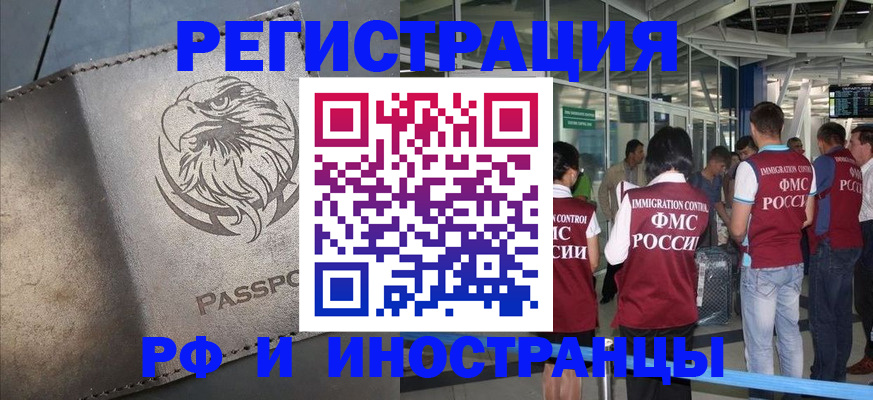 временная регистрация 2025 в Кизляре