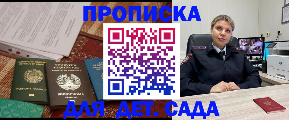 временная регистрация собственник в Кизляре