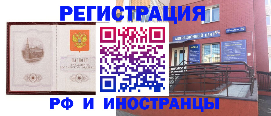 купить прописку в Кизляре