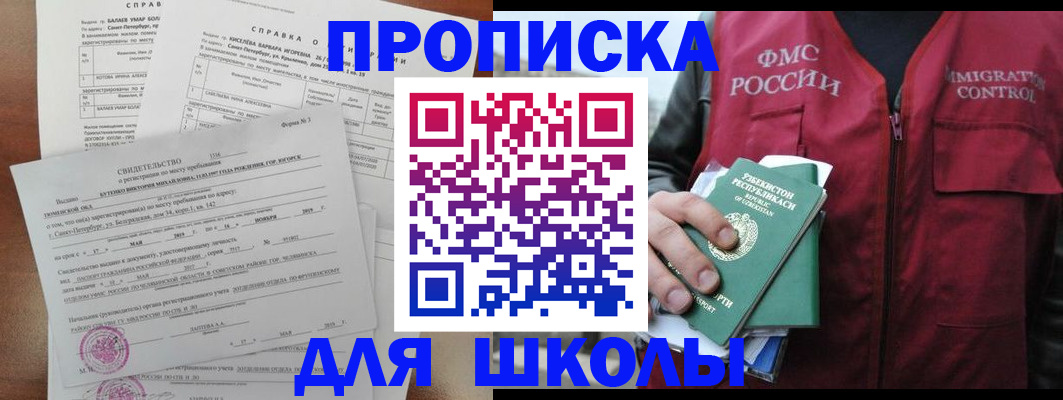 прописка регистрация в Кизляре