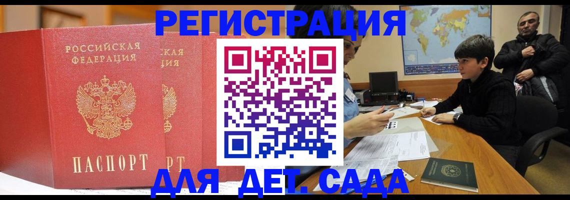 временная регистрация для всех в Кизляре