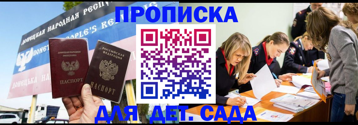 временная регистрация для всех в Кизляре