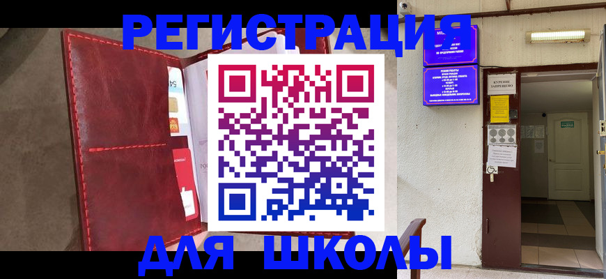 прописка ребенка в Кизляре