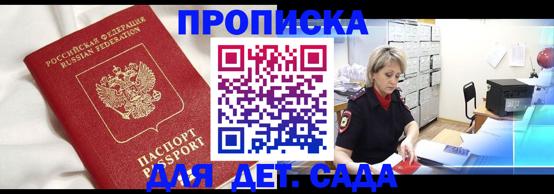 где прописаться в Кизляре