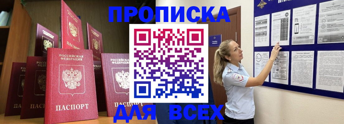 пропишу в квартире в Кизляре