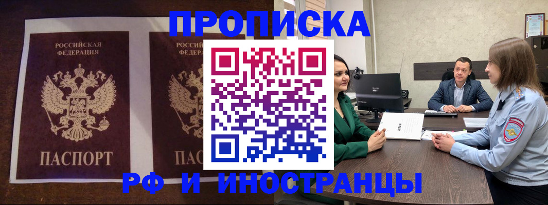 прописка для кредита в Кизляре